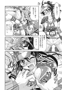 Page 116 of COMIC Aun 2013-06 - preview thumbnail