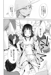 Page 140 of COMIC Aun 2013-06 - preview thumbnail