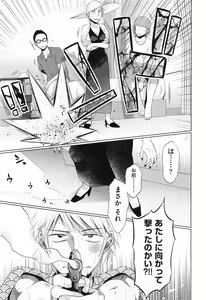 Page 161 of COMIC Aun 2013-06 - preview thumbnail