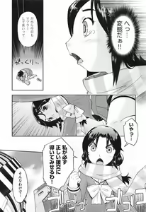 Page 169 of COMIC Aun 2013-06 - preview thumbnail