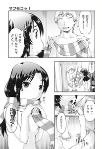 Page 171 of COMIC Aun 2013-06 - preview thumbnail