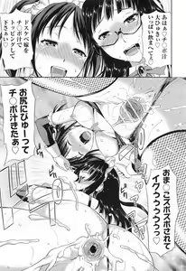 Page 213 of COMIC Aun 2013-06 - preview thumbnail