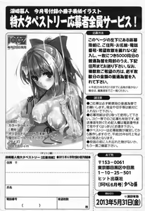 Page 261 of COMIC Aun 2013-06 - preview thumbnail