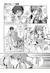 Page 271 of COMIC Aun 2013-06 - preview thumbnail