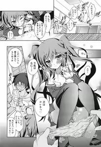 Page 276 of COMIC Aun 2013-06 - preview thumbnail