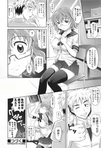 Page 320 of COMIC Aun 2013-06 - preview thumbnail