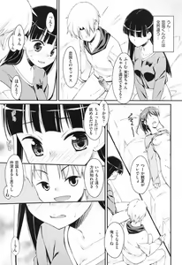 Page 367 of COMIC Aun 2013-06 - preview thumbnail