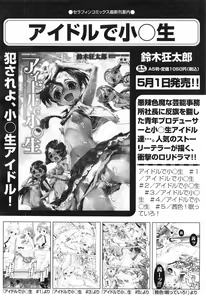 Page 42 of COMIC Aun 2013-06 - preview thumbnail