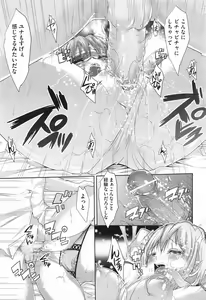 Page 425 of COMIC Aun 2013-06 - preview thumbnail