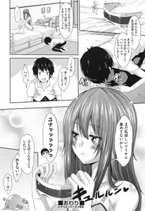 Page 430 of COMIC Aun 2013-06 - preview thumbnail