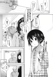 Page 43 of COMIC Aun 2013-06 - preview thumbnail
