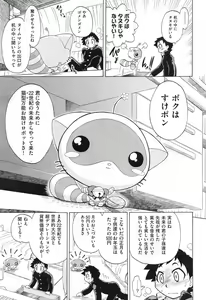 Page 455 of COMIC Aun 2013-06 - preview thumbnail