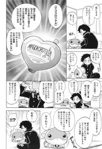 Page 458 of COMIC Aun 2013-06 - preview thumbnail