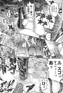 Page 519 of COMIC Aun 2013-06 - preview thumbnail
