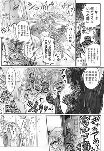 Page 521 of COMIC Aun 2013-06 - preview thumbnail