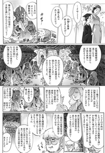 Page 522 of COMIC Aun 2013-06 - preview thumbnail