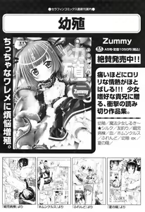 Page 526 of COMIC Aun 2013-06 - preview thumbnail