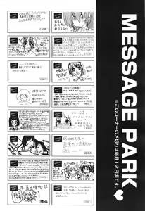 Page 554 of COMIC Aun 2013-06 - preview thumbnail