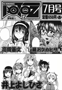 Page 569 of COMIC Aun 2013-06 - preview thumbnail