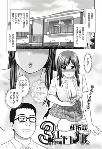 Page 75 of COMIC Aun 2013-06 - preview thumbnail