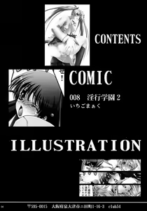 Page 3 of Inkou Gakuen 2 - preview thumbnail
