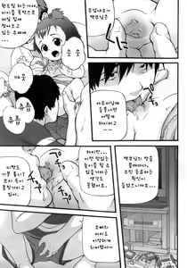 Page 3 of Papa Milk - preview thumbnail