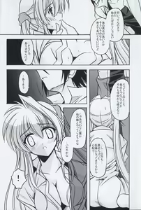 Page 5 of BIRD CAGE - preview thumbnail