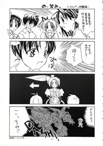 Page 26 of no , emi. - preview thumbnail