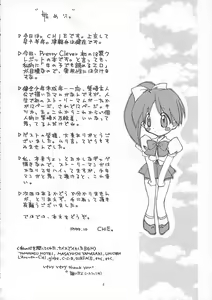Page 3 of no , emi. - preview thumbnail