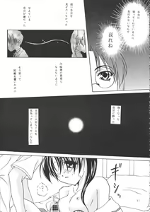 Page 10 of no , emi. - preview thumbnail