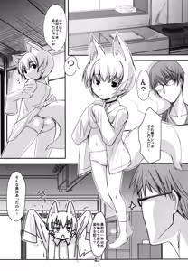 Page 3 of Byakko no Mori Sono Hachi - preview thumbnail