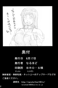 Page 43 of Hinata Ganbaru! | Hinata Fight! - preview thumbnail