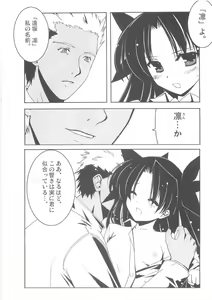 Page 19 of Daiunmei 3 - preview thumbnail
