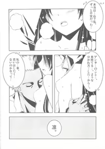 Page 21 of Daiunmei 3 - preview thumbnail