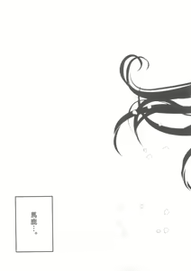 Page 6 of Daiunmei 3 - preview thumbnail