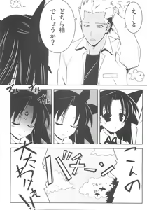 Page 9 of Daiunmei 3 - preview thumbnail