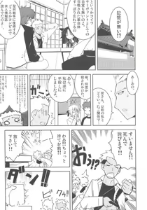 Page 10 of Daiunmei 3 - preview thumbnail