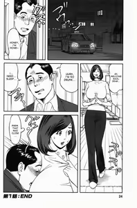 Page 21 of Ikenai Access -Yaritai Site 3- Ch. 1, 6 - preview thumbnail