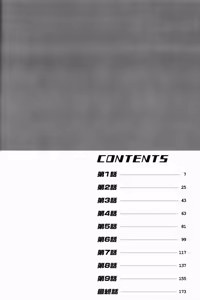 Page 3 of Ikenai Access -Yaritai Site 3- Ch. 1, 6 - preview thumbnail