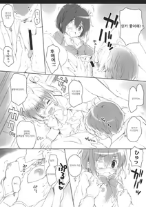 Page 10 of Chuunibyou Cloud9 + Paper - preview thumbnail