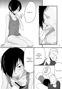 Page 16 of DKY - preview thumbnail