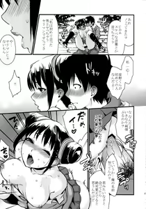 Page 16 of Decorate - preview thumbnail
