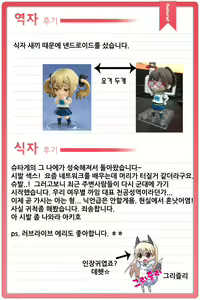 Page 28 of Flat Out! | 플랫아웃! - preview thumbnail