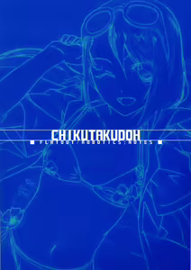 Page 3 of Flat Out! | 플랫아웃! - preview thumbnail