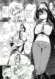 Page 16 of Kore wa Sairoku desu ka? Hai, Eu to Sera desu - preview thumbnail