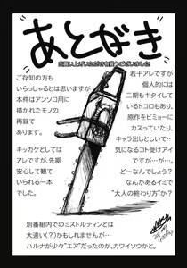 Page 24 of Kore wa Sairoku desu ka? Hai, Eu to Sera desu - preview thumbnail