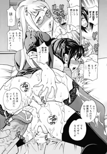 Page 122 of COMIC 0EX Vol. 10 2008-10 - preview thumbnail