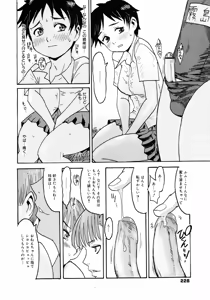 Page 227 of COMIC 0EX Vol. 10 2008-10 - preview thumbnail