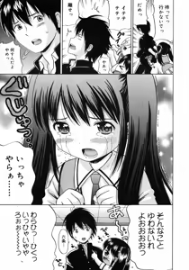 Page 88 of COMIC 0EX Vol. 10 2008-10 - preview thumbnail