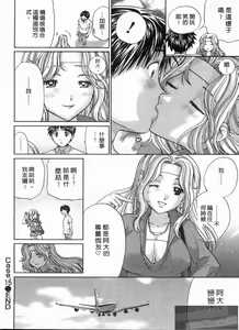 Page 107 of Koibana Shinsatsushitsu 2 - Koibana Clinic | 戀愛診療室 2 - preview thumbnail